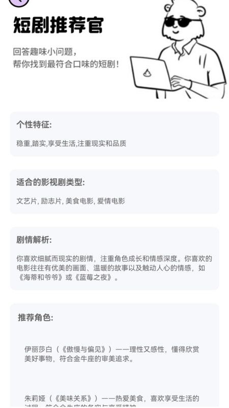 遇见好剧最新版下载图2:yc