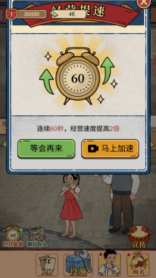 杂货铺小店游戏图1