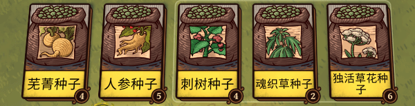 炼金之道种子大全  种子全收集攻略[图]