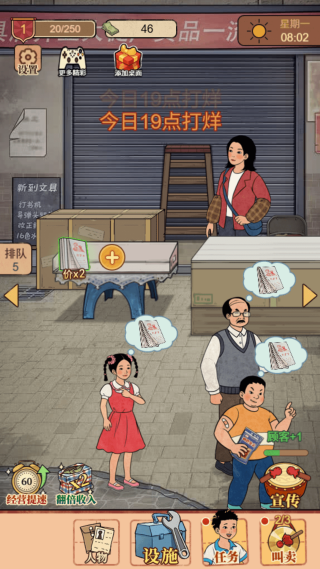 杂货铺小店最新版下载图片1