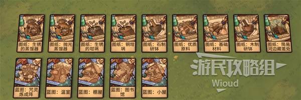炼金之道图纸大全  全图纸获得途径总汇[图]