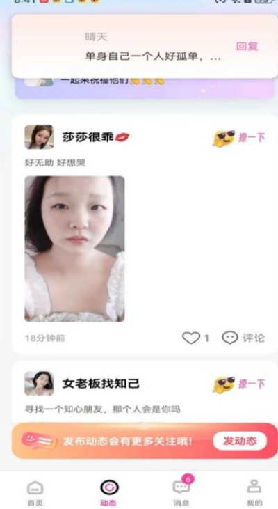 流水桃花软件免费版下载图1:lq