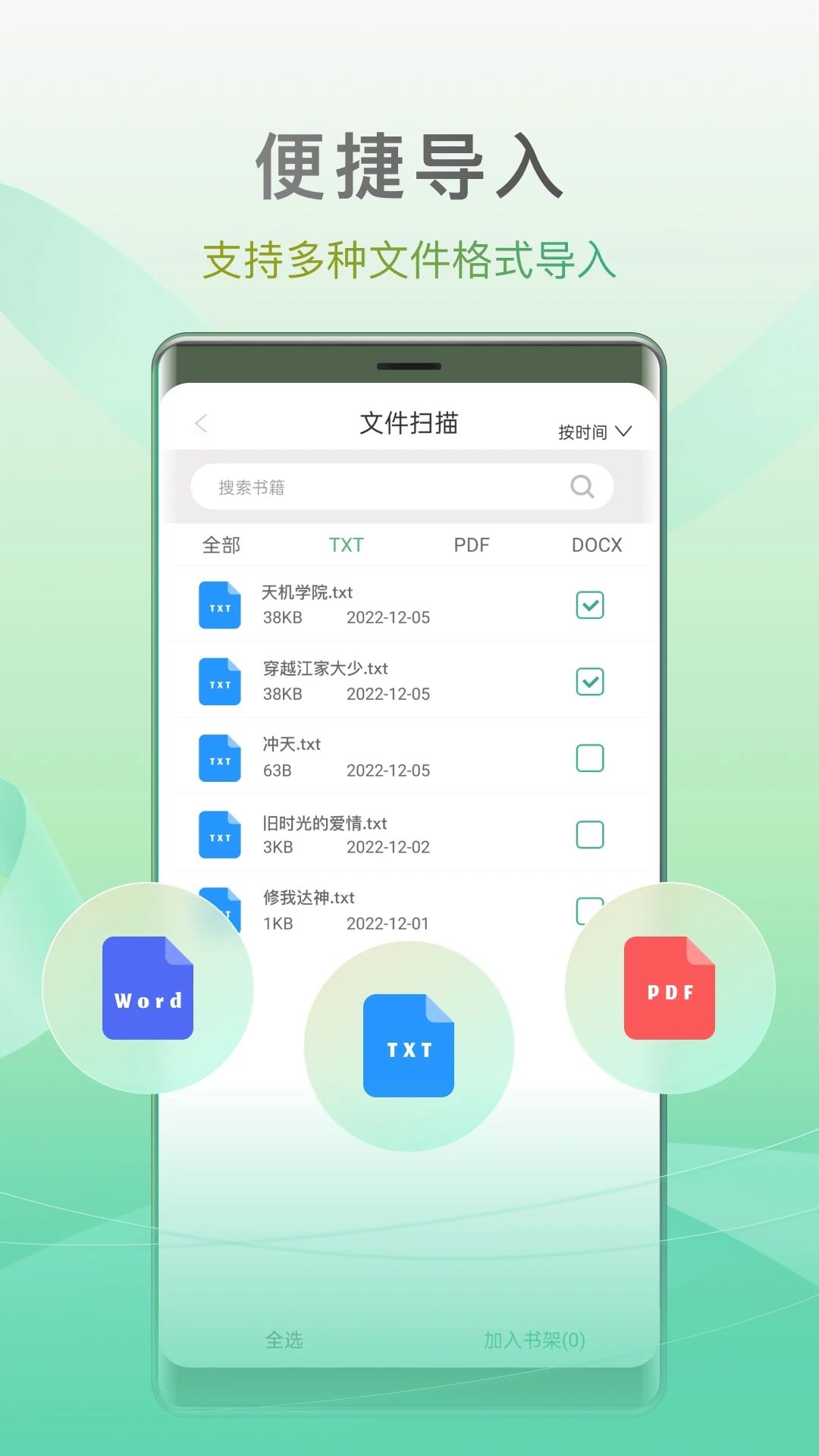 小梨听书app图3