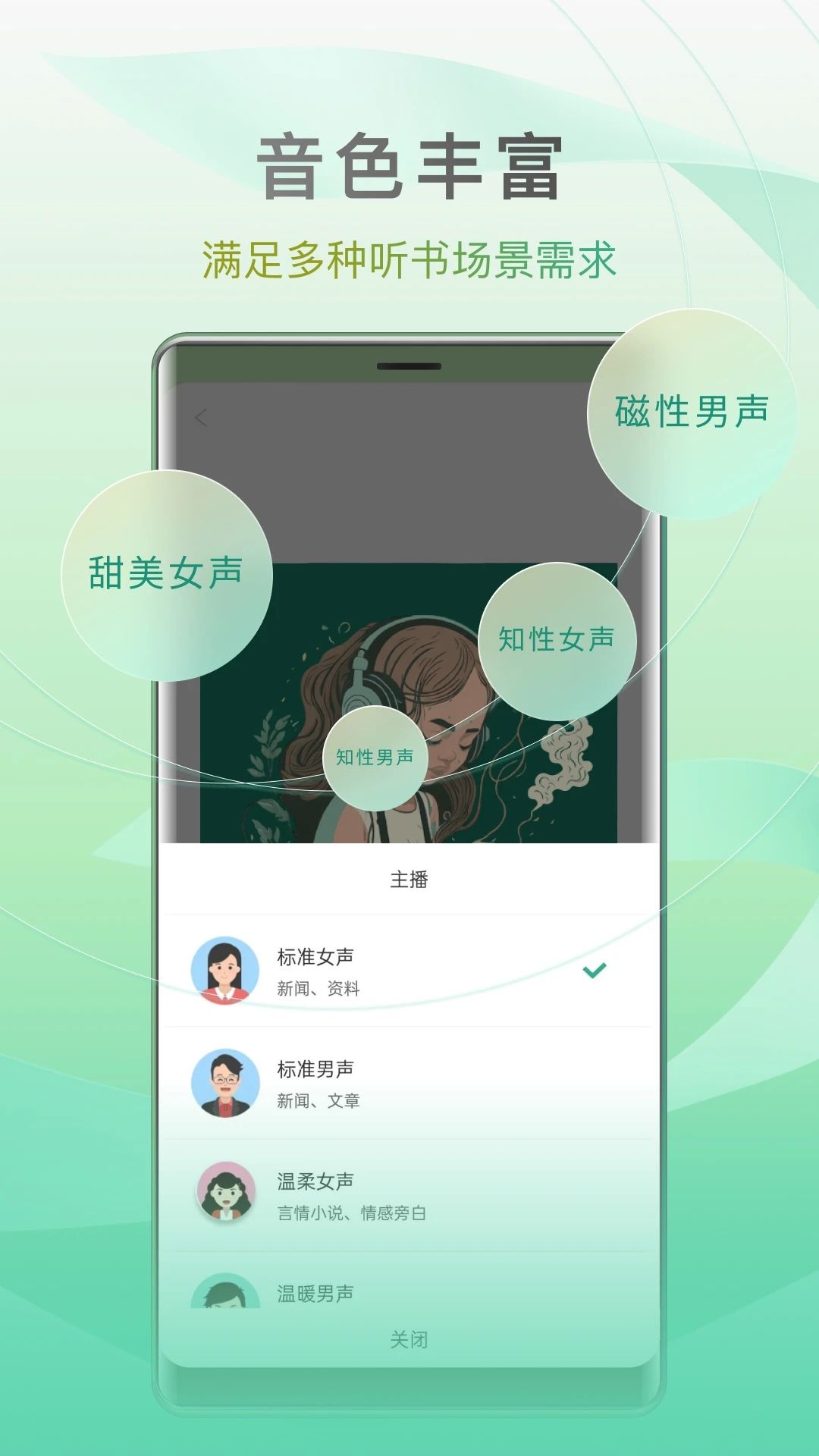 小梨听书最新版下载图片1