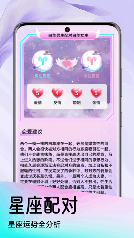 极乐园圈app图1