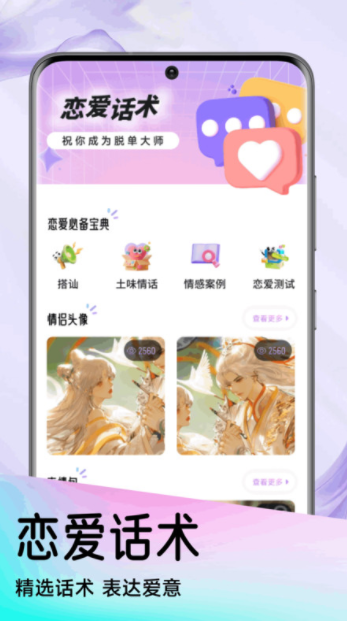 极乐园圈app图3