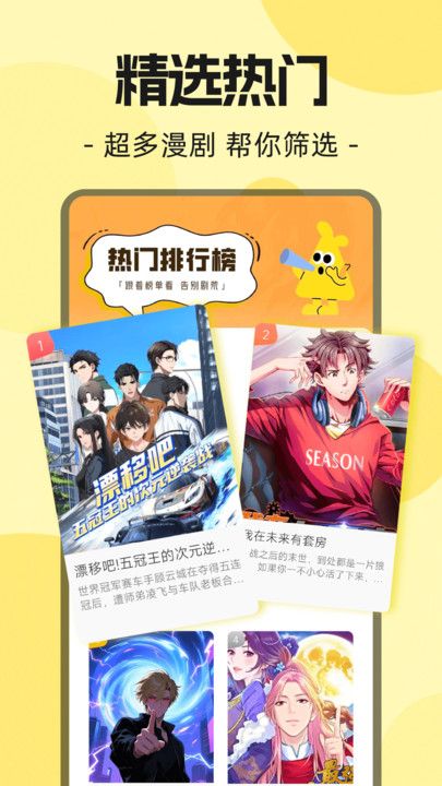 熊猫头漫画短剧app图1