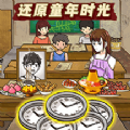 穿越回童年免广告版下载 v1.0