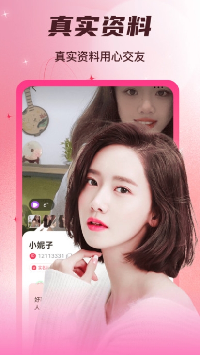 慢遇app图2