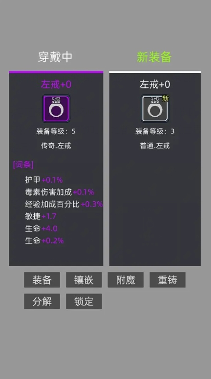 挂机打深渊游戏图1