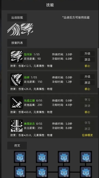 挂机打深渊手机版下载图片1