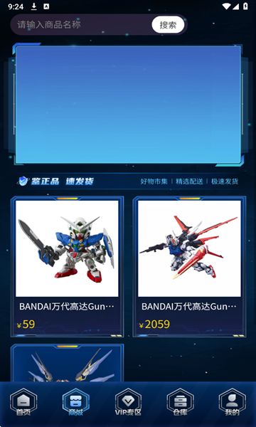 小猪开盒app图1
