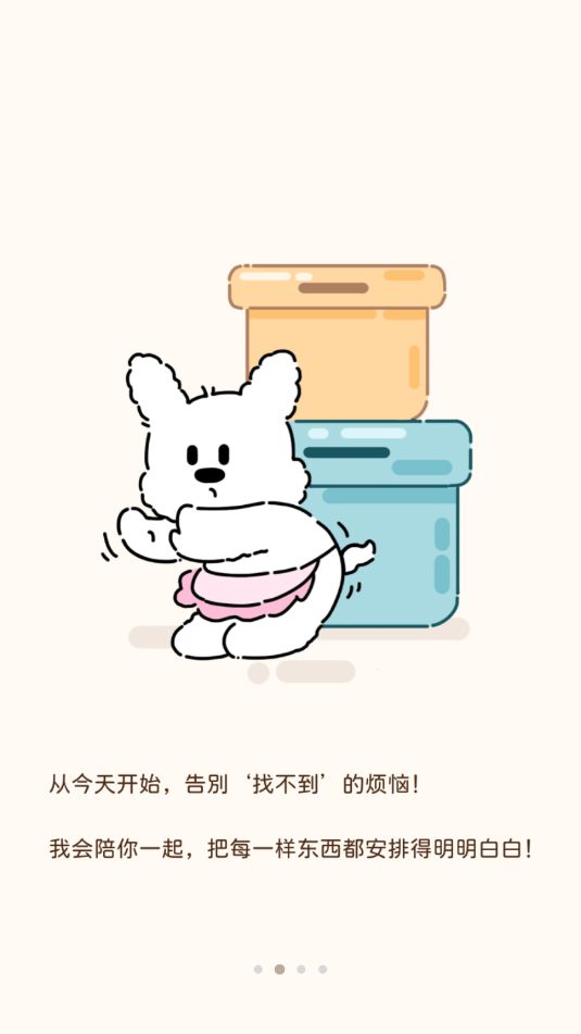 心水收纳app图3
