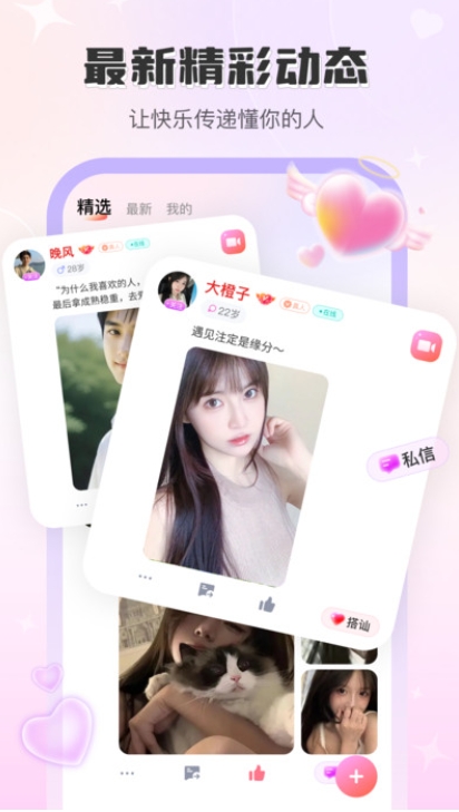 陌话app图1