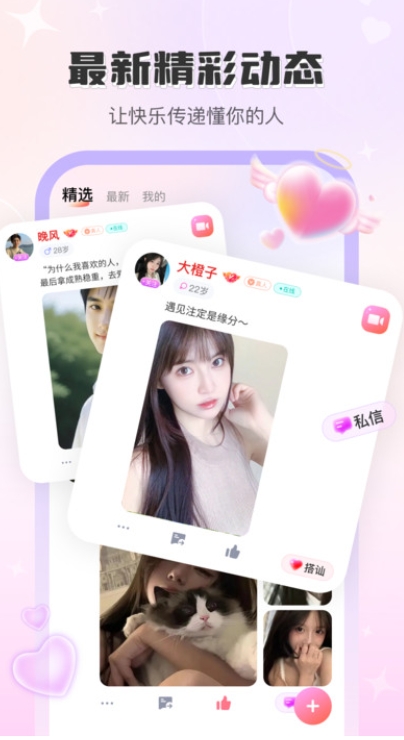 陌话app图2