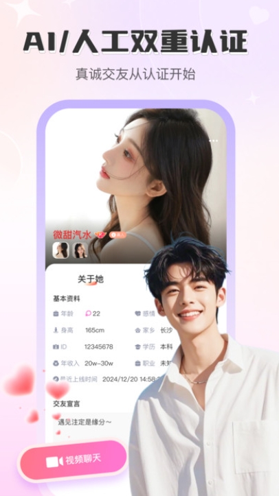 陌话app图3