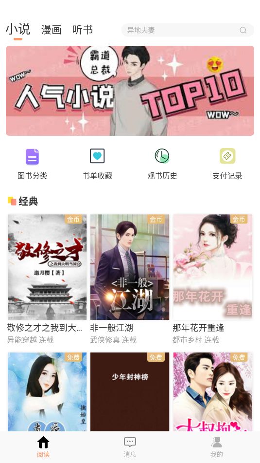 tutu小说app图1