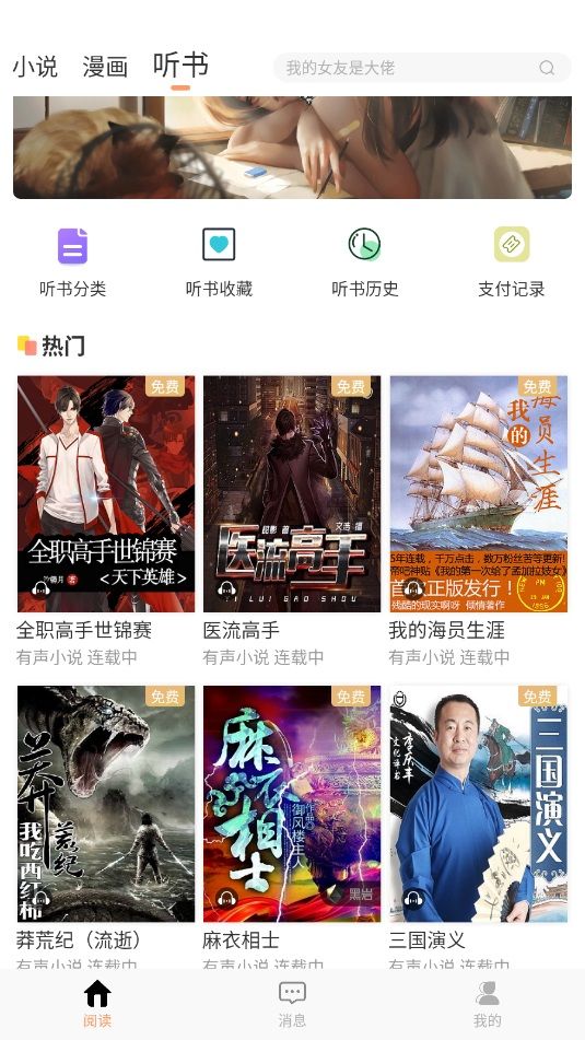 tutu小说app图2