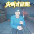 赶快跑出去手机版下载 v1.0