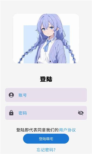 萌宅社区app图1