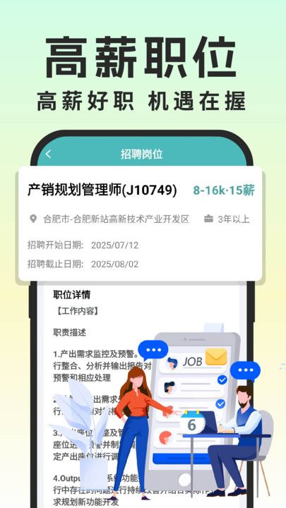 同城灵活兼职手机版下载图1:yc
