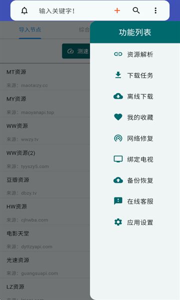 铭铄影盒最新版下载图2:yc