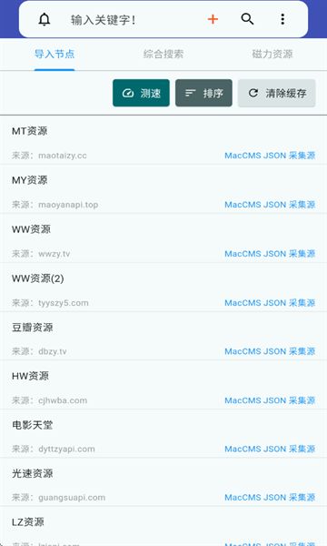 铭铄影盒最新版下载图3:yc