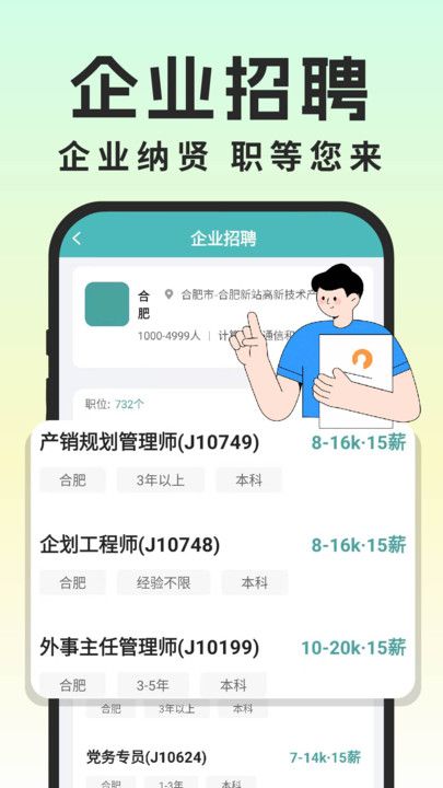 同城灵活兼职手机版下载图2:yc