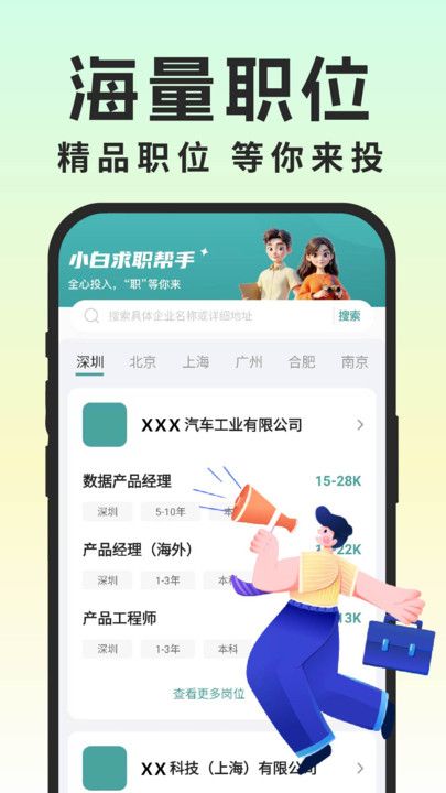 同城灵活兼职手机版下载图3:yc