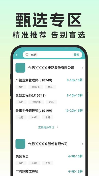 同城灵活兼职手机版下载图片1