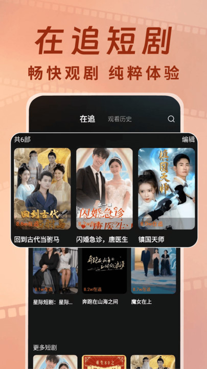 小红刷短剧免费版下载图1:yc