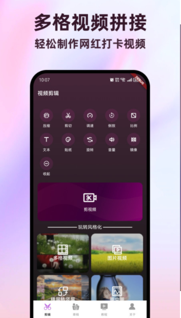 全能视频剪辑助手最新版下载图2:yc