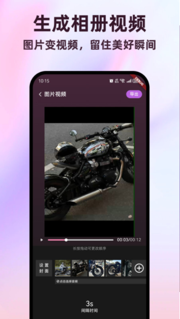 全能视频剪辑助手最新版下载图3:yc