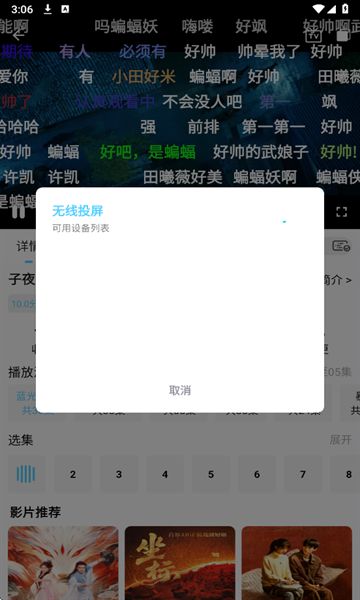 4k剧下饭免费版下载图1:yc