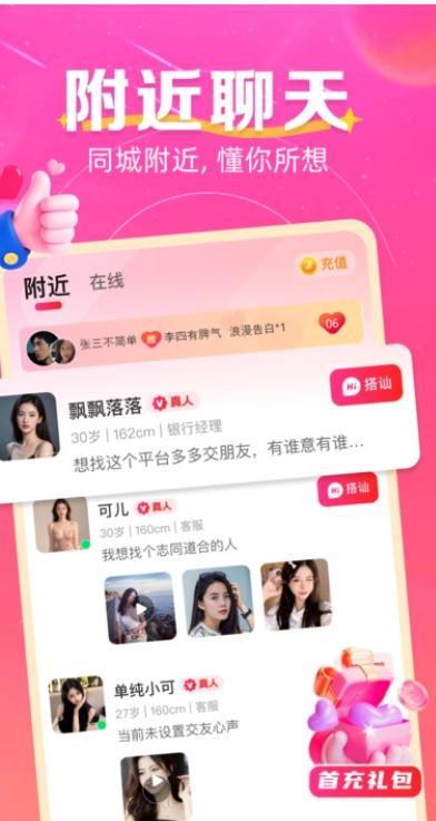 风情月意软件正版下载图1:lq