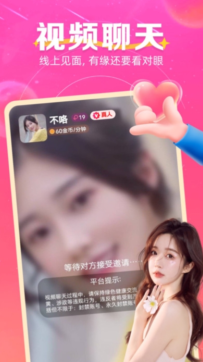 风情月意软件正版下载图2:lq