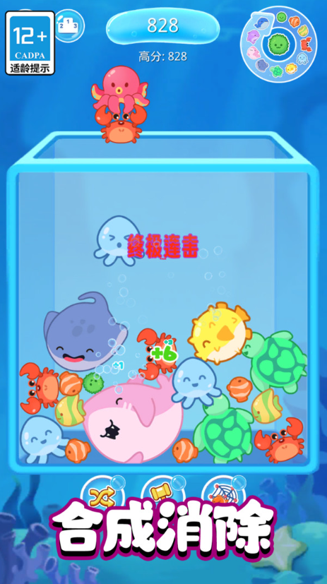 合成模拟3D最新版下载图片1