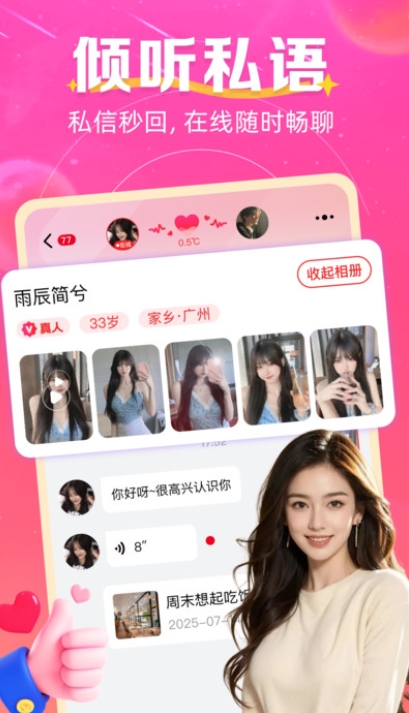 风情月意软件正版下载图3:lq