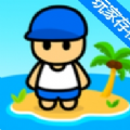 闲置椰子岛无广告版下载 v1.0.4