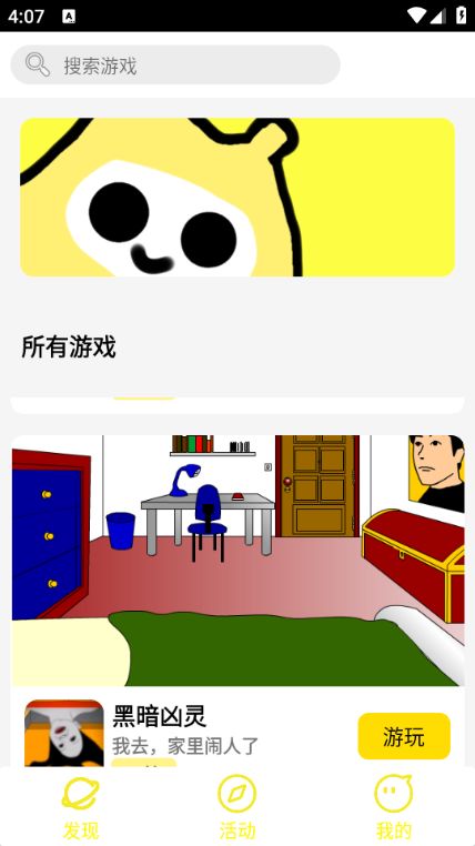 猫宅小游戏最新版下载图2:yc