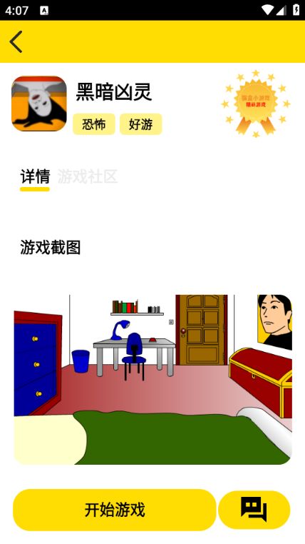 猫宅小游戏最新版下载图3:yc
