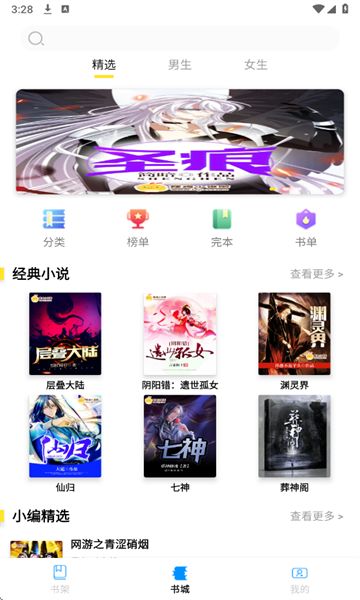 锦文小说免费版下载图3:yc