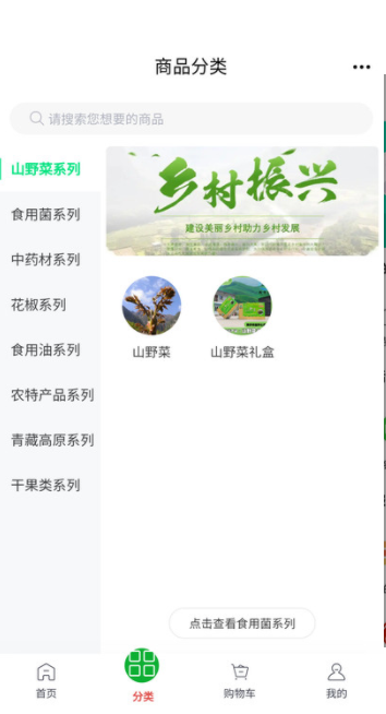 博凡甄选最新版下载图2:yc