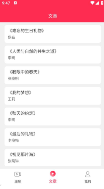 渝视界极速版手机版下载图1:yc