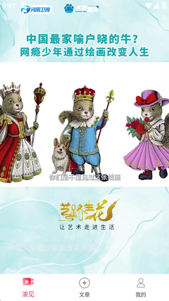 渝视界极速版手机版下载图2:yc