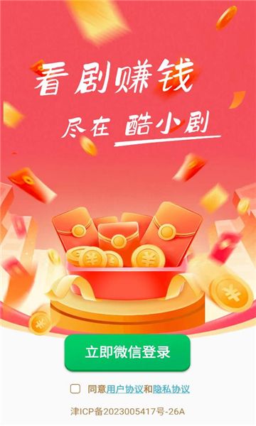 酷小剧最新版下载图2:yc
