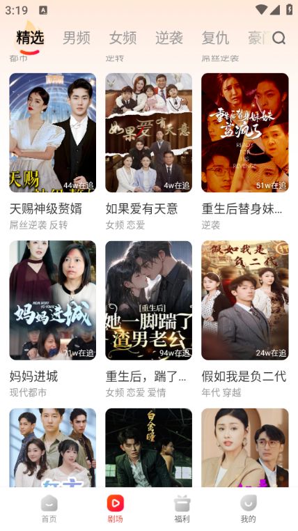 虾看短剧免费版下载图3:yc