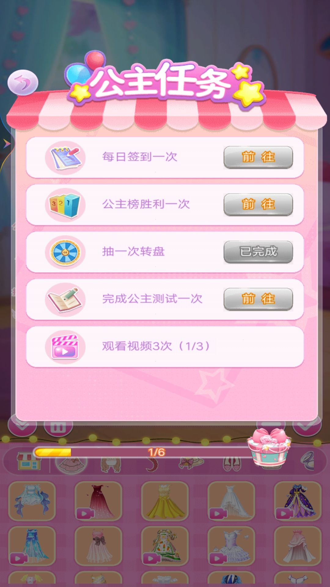 换装公主大比拼游戏下载图3:zcc