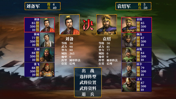 怀旧三国群英最新版下载图2:zcc