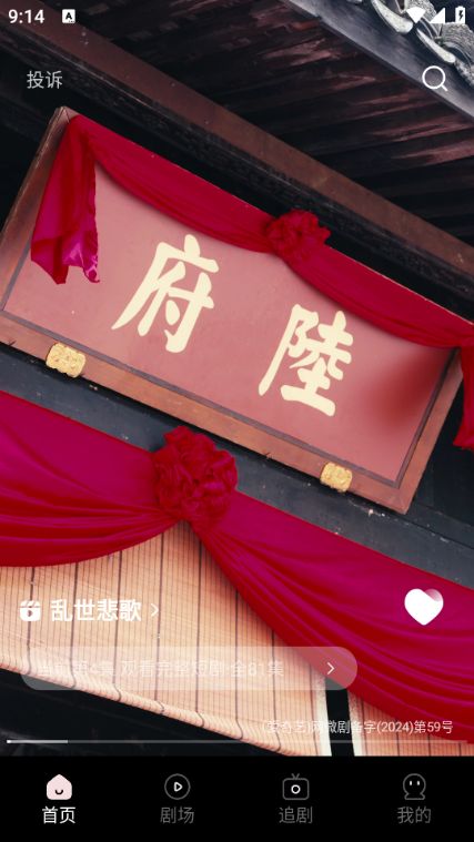 UU免费短剧app图2